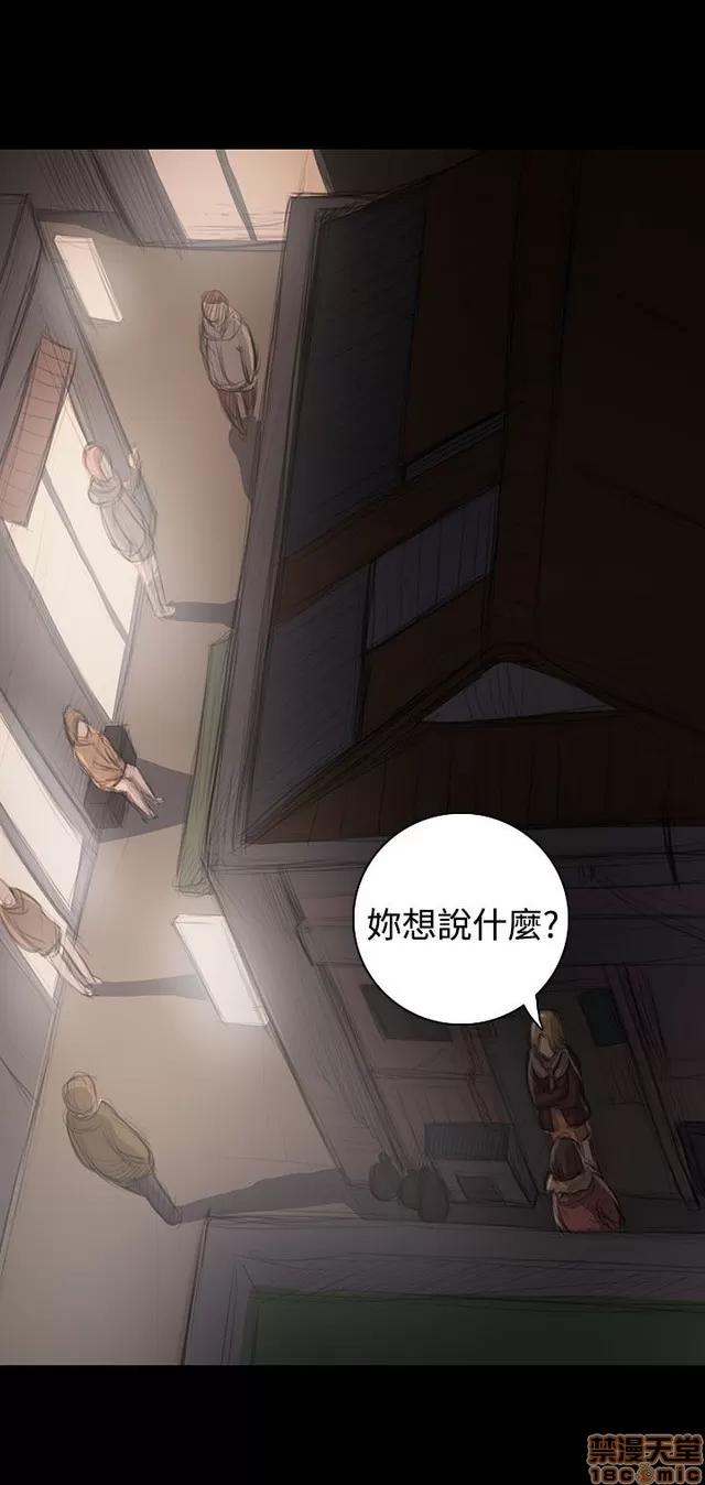 我的姐妹 姊姊: 莲 9 第26页