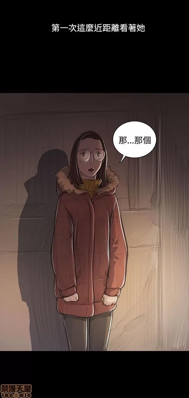 我的姐妹 姊姊: 莲 9 第27页