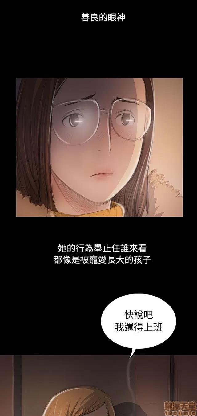我的姐妹 姊姊: 莲 9 第28页