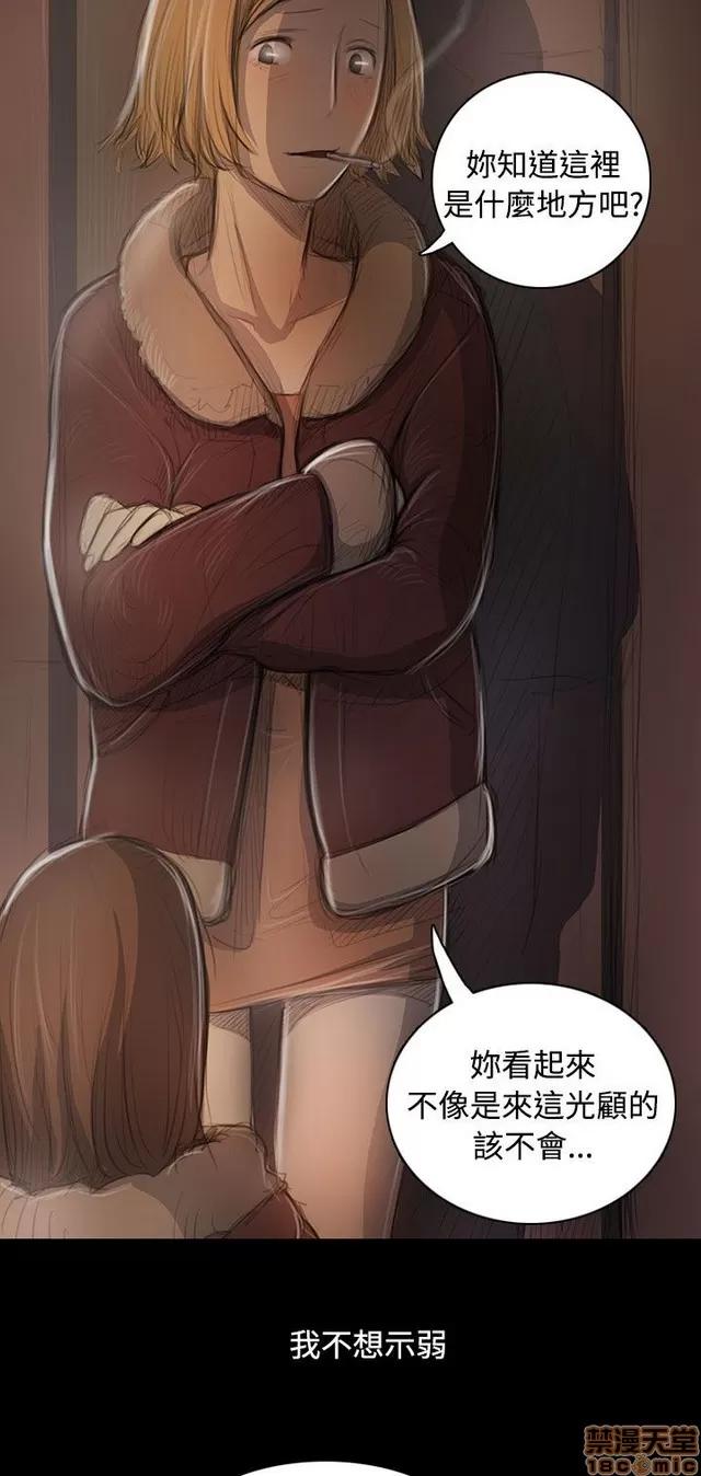 我的姐妹 姊姊: 莲 9 第29页