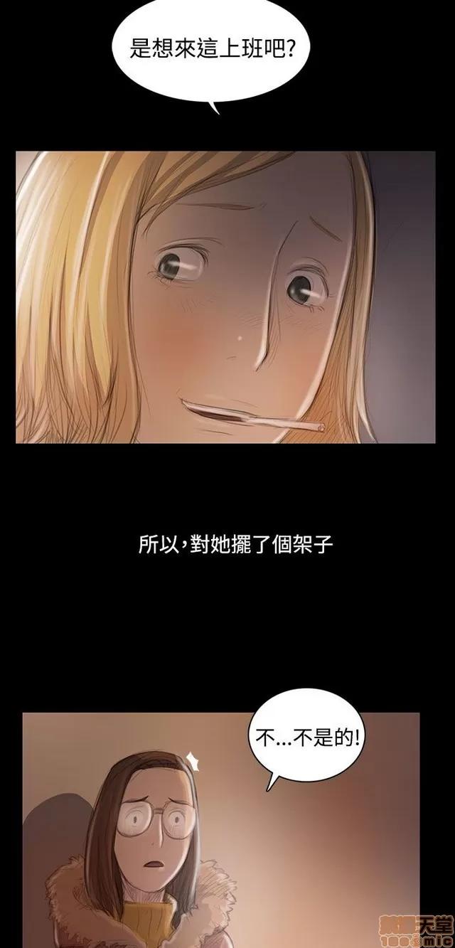 我的姐妹 姊姊: 莲 9 第30页