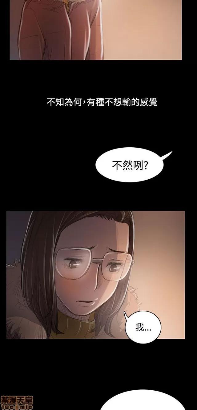 我的姐妹 姊姊: 莲 9 第31页