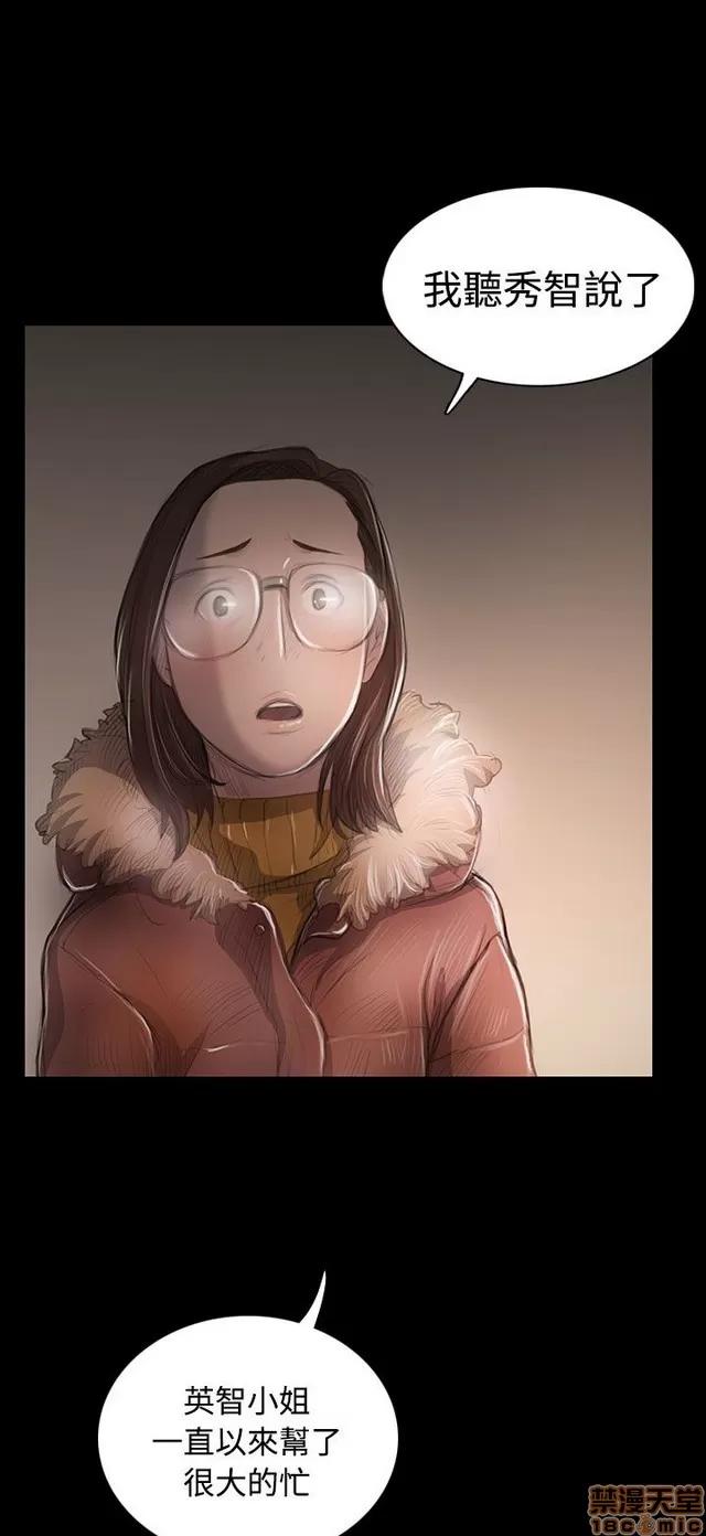 我的姐妹 姊姊: 莲 9 第33页