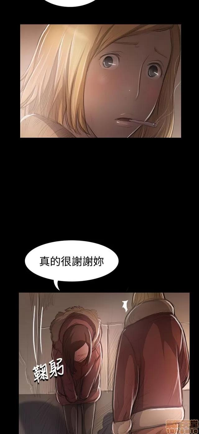我的姐妹 姊姊: 莲 9 第34页
