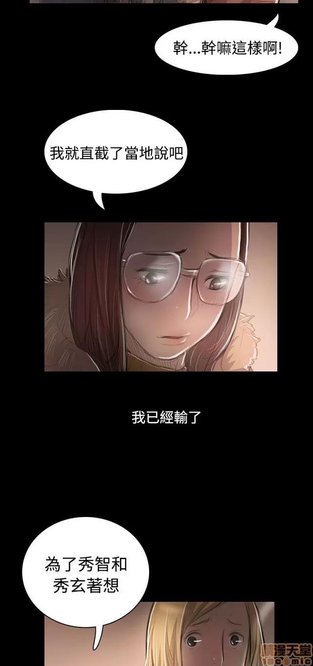 我的姐妹 姊姊: 莲 9 第35页