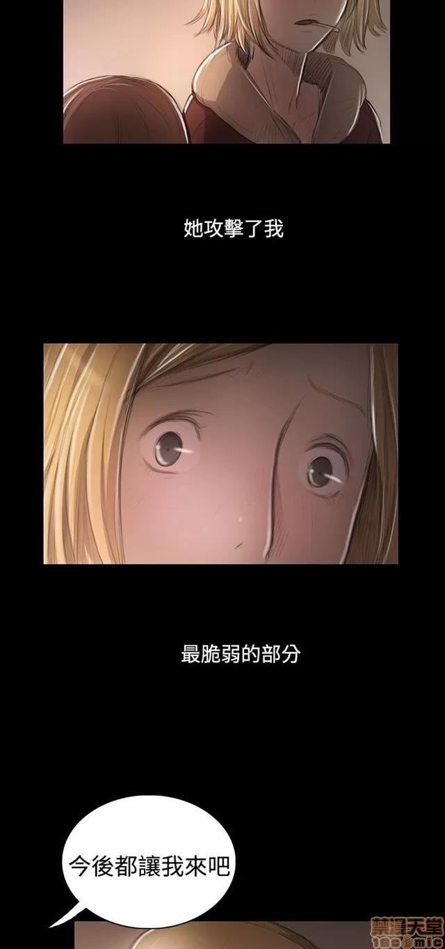 我的姐妹 姊姊: 莲 9 第36页