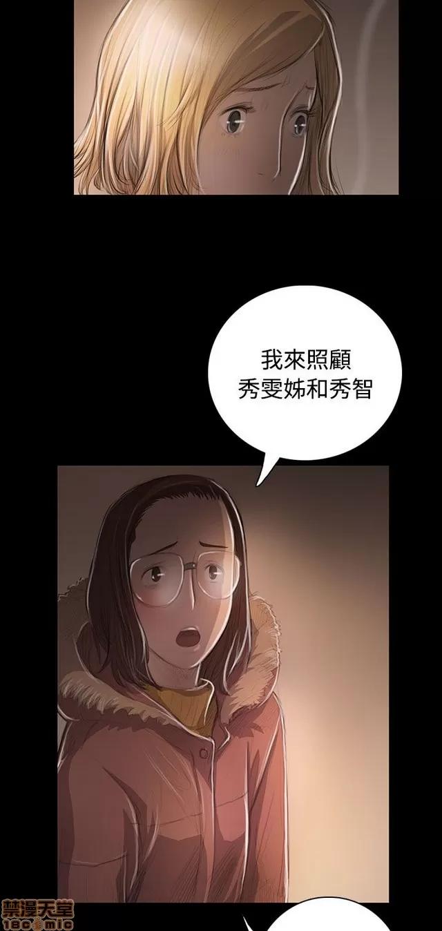我的姐妹 姊姊: 莲 9 第37页
