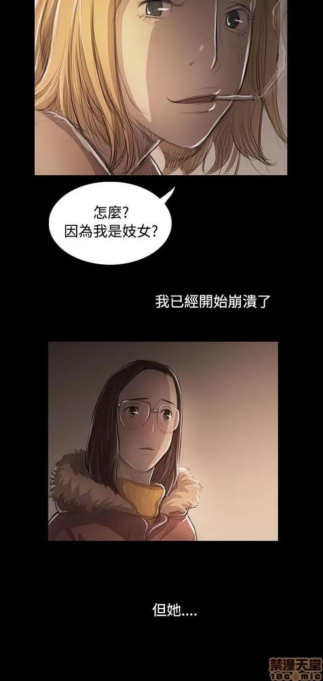 我的姐妹 姊姊: 莲 9 第39页