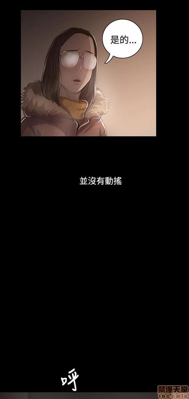 我的姐妹 姊姊: 莲 9 第40页