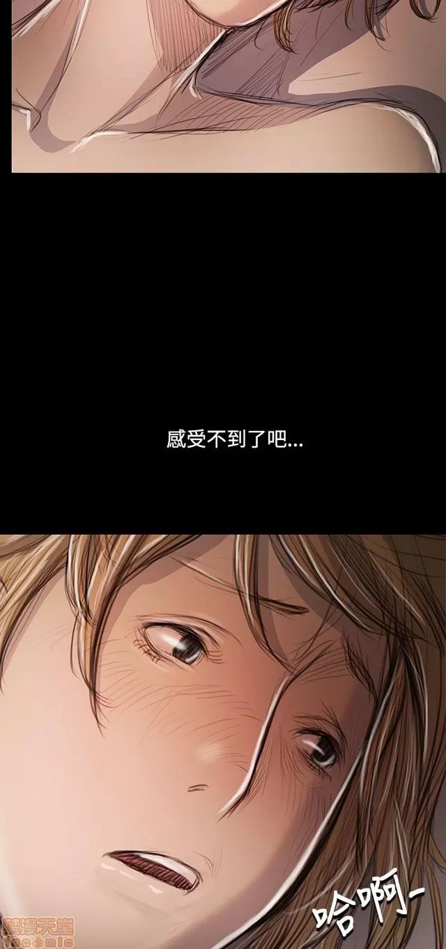 我的姐妹 姊姊: 莲 9 第47页