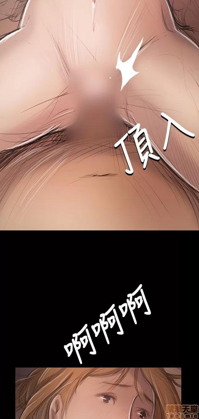我的姐妹 姊姊: 莲 9 第51页