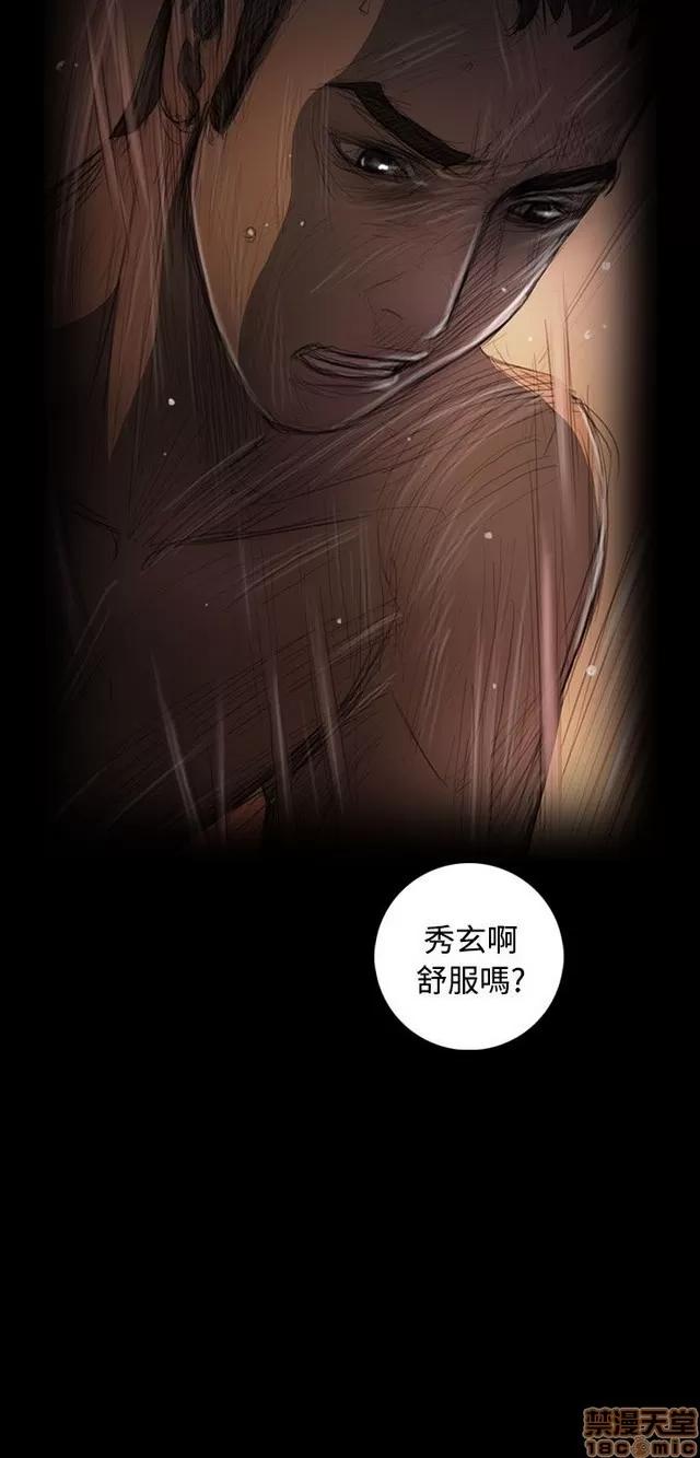 我的姐妹 姊姊: 莲 9 第53页