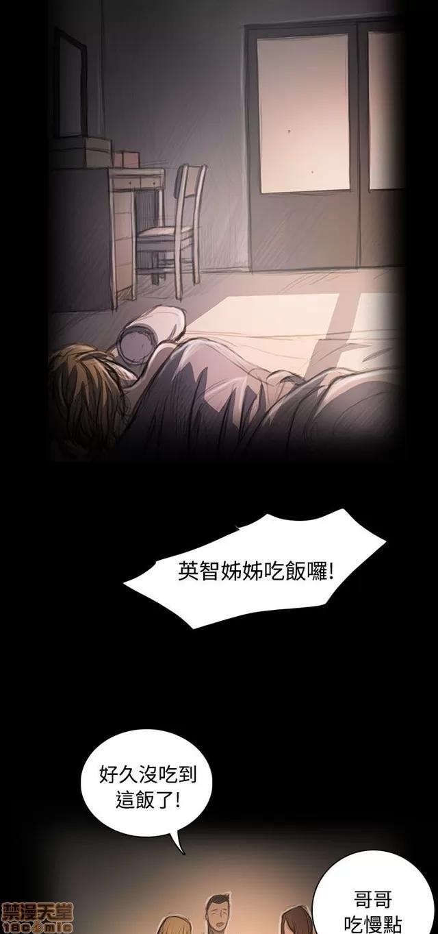 我的姐妹 姊姊: 莲 9 第58页