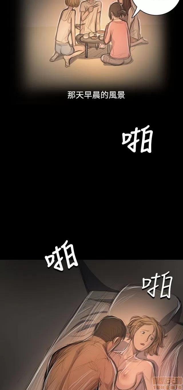 我的姐妹 姊姊: 莲 9 第59页