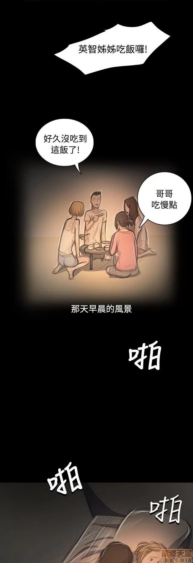 我的姐妹 姊姊: 莲 9 第64页
