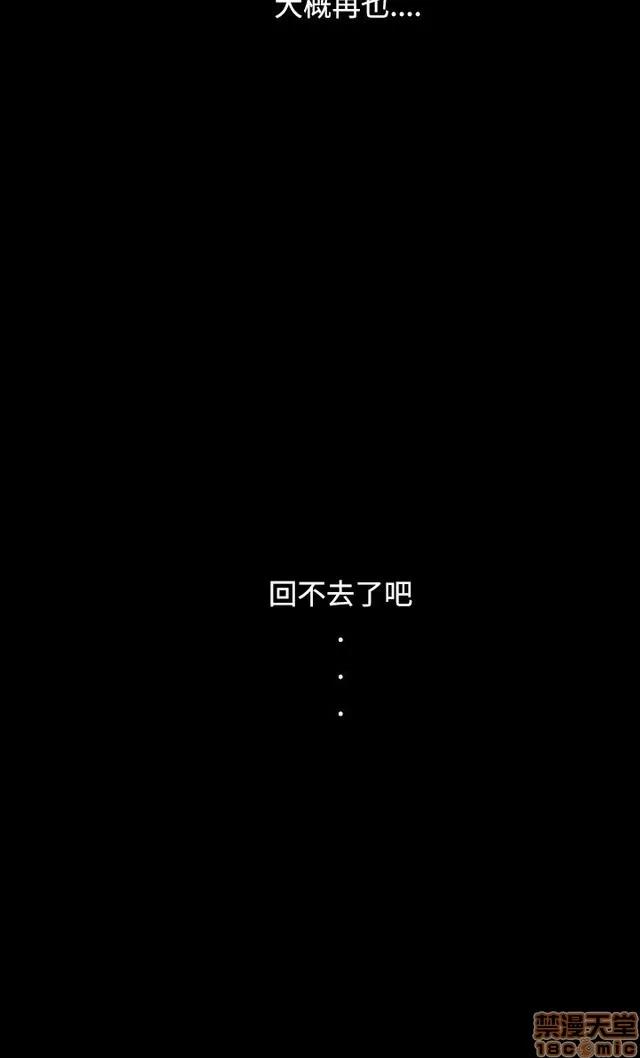 我的姐妹 姊姊: 莲 9 第67页