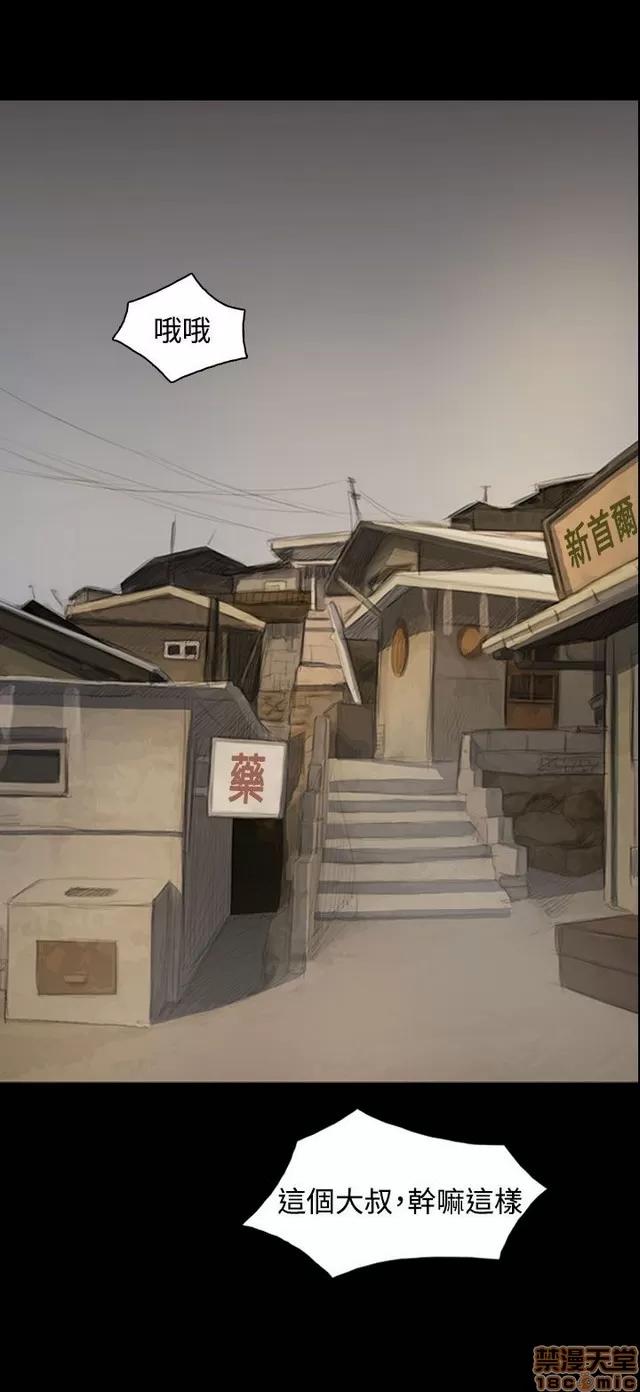 我的姐妹 姊姊: 莲 9 第69页