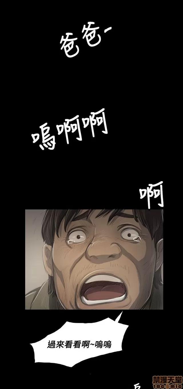 我的姐妹 姊姊: 莲 9 第70页