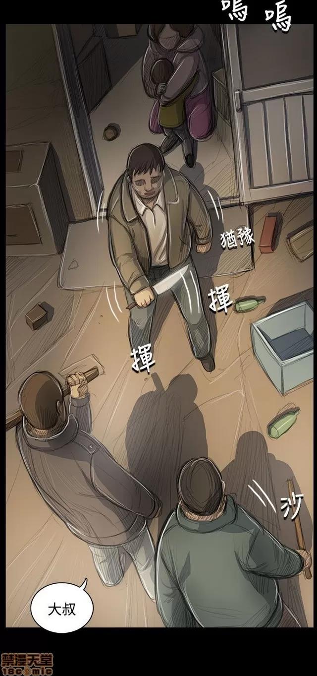 我的姐妹 姊姊: 莲 9 第71页