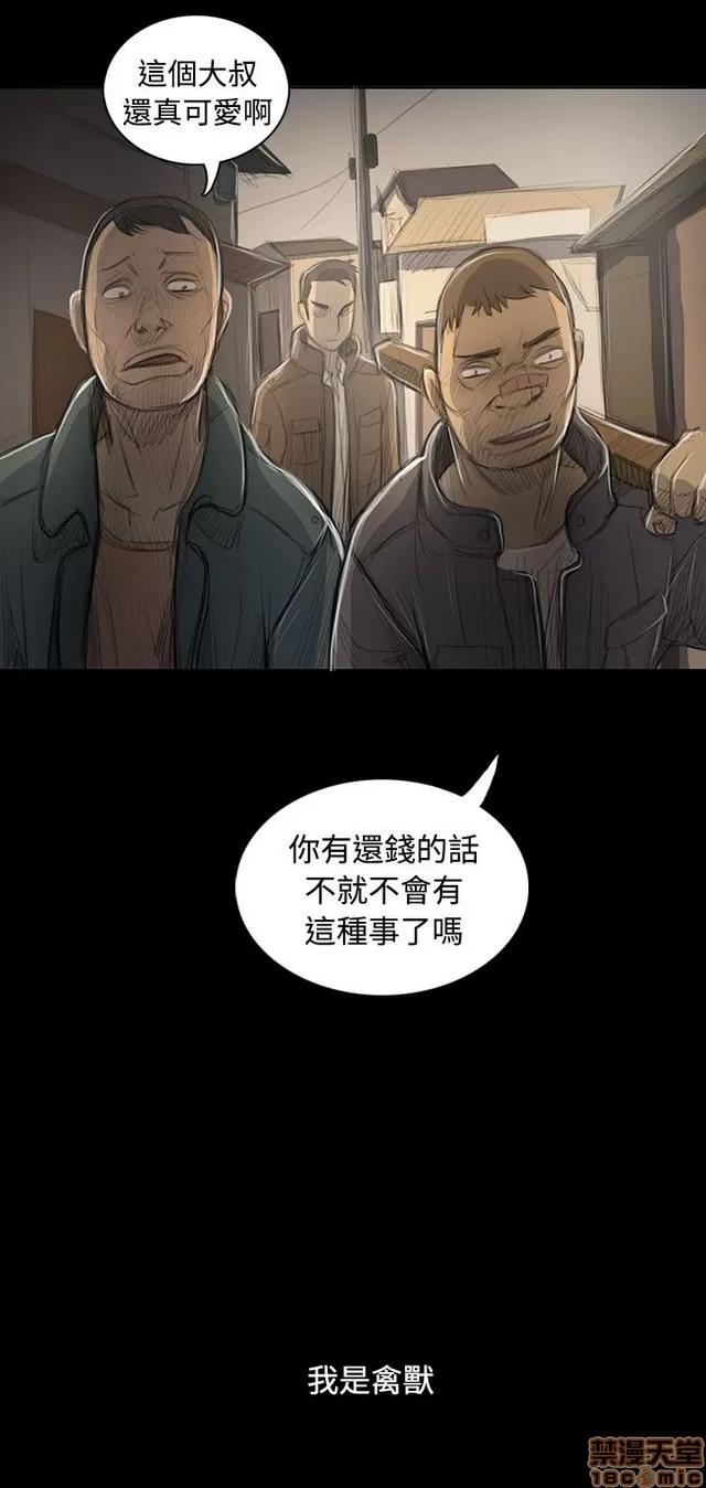 我的姐妹 姊姊: 莲 9 第73页