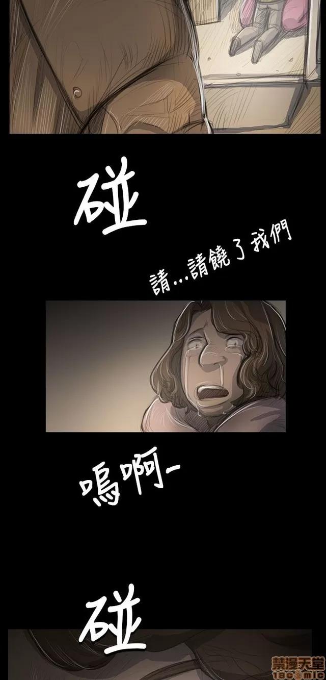 我的姐妹 姊姊: 莲 9 第77页