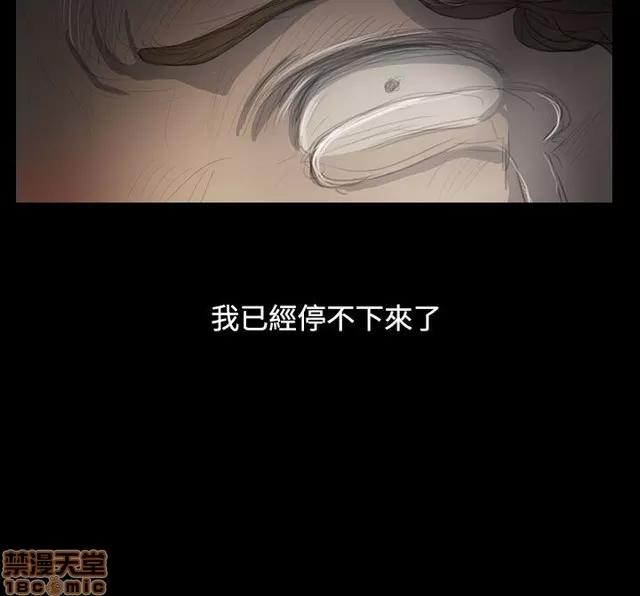 我的姐妹 姊姊: 莲 9 第78页