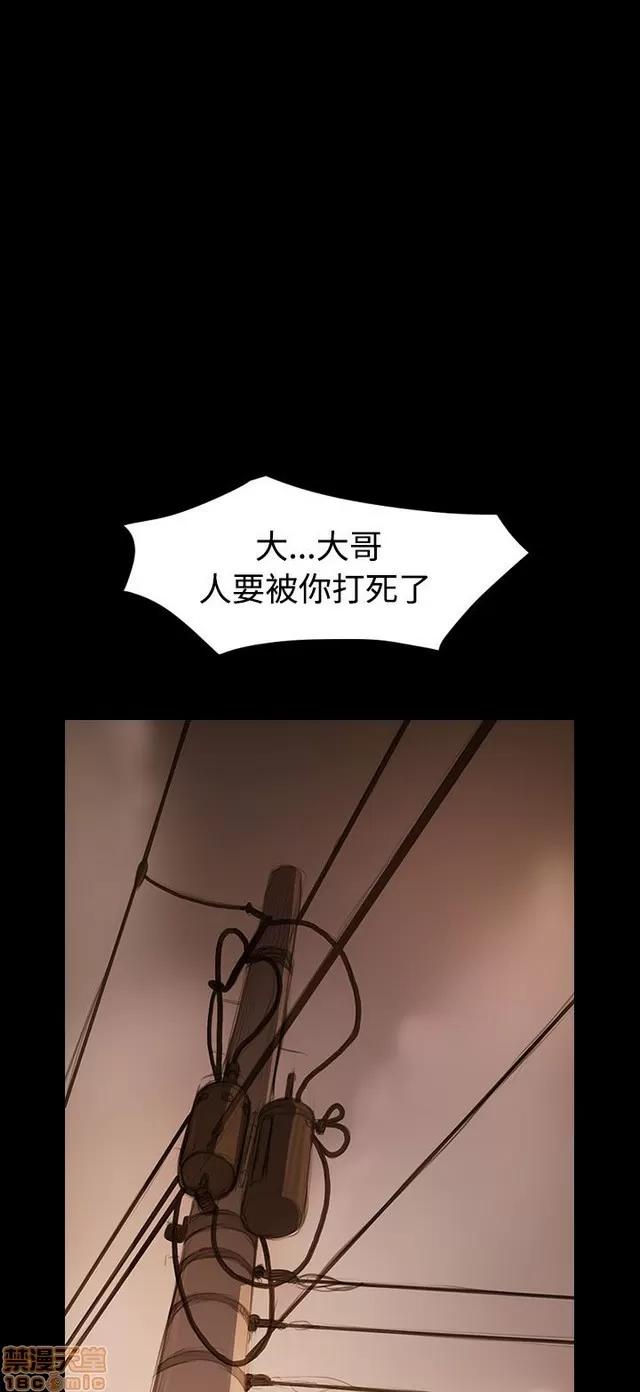 我的姐妹 姊姊: 莲 9 第79页