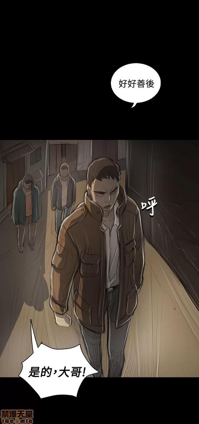 我的姐妹 姊姊: 莲 9 第81页