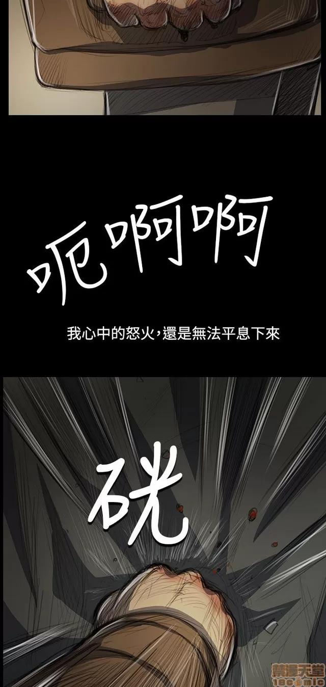 我的姐妹 姊姊: 莲 9 第83页