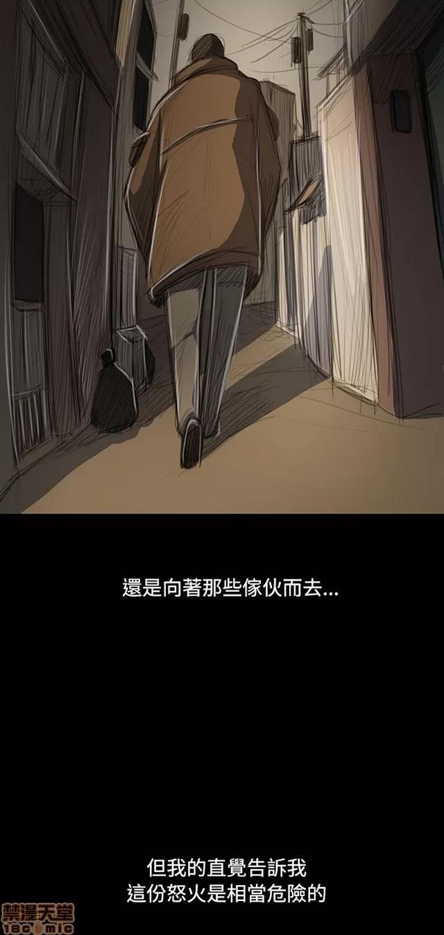 我的姐妹 姊姊: 莲 9 第86页