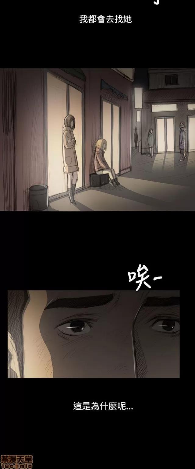 我的姐妹 姊姊: 莲 9 第89页