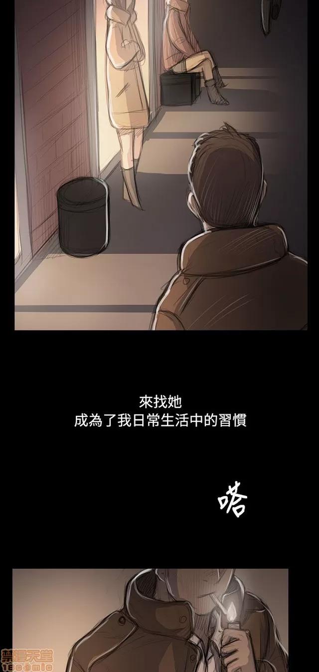 我的姐妹 姊姊: 莲 9 第94页