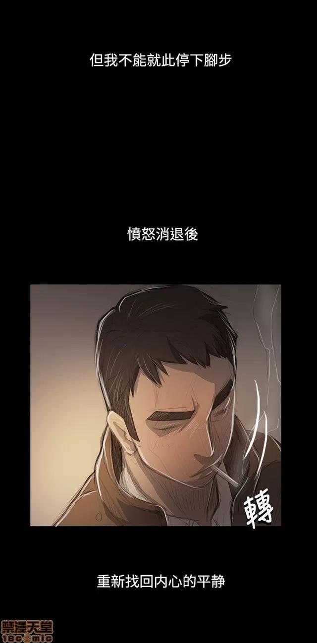 我的姐妹 姊姊: 莲 9 第98页