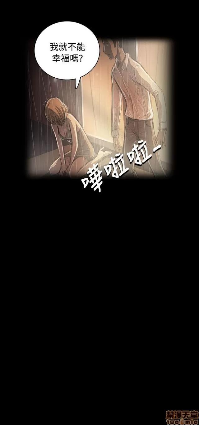 我的姐妹 姊姊: 莲 9 第102页