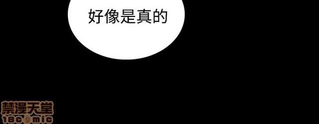 我的姐妹 姊姊: 莲 9 第110页