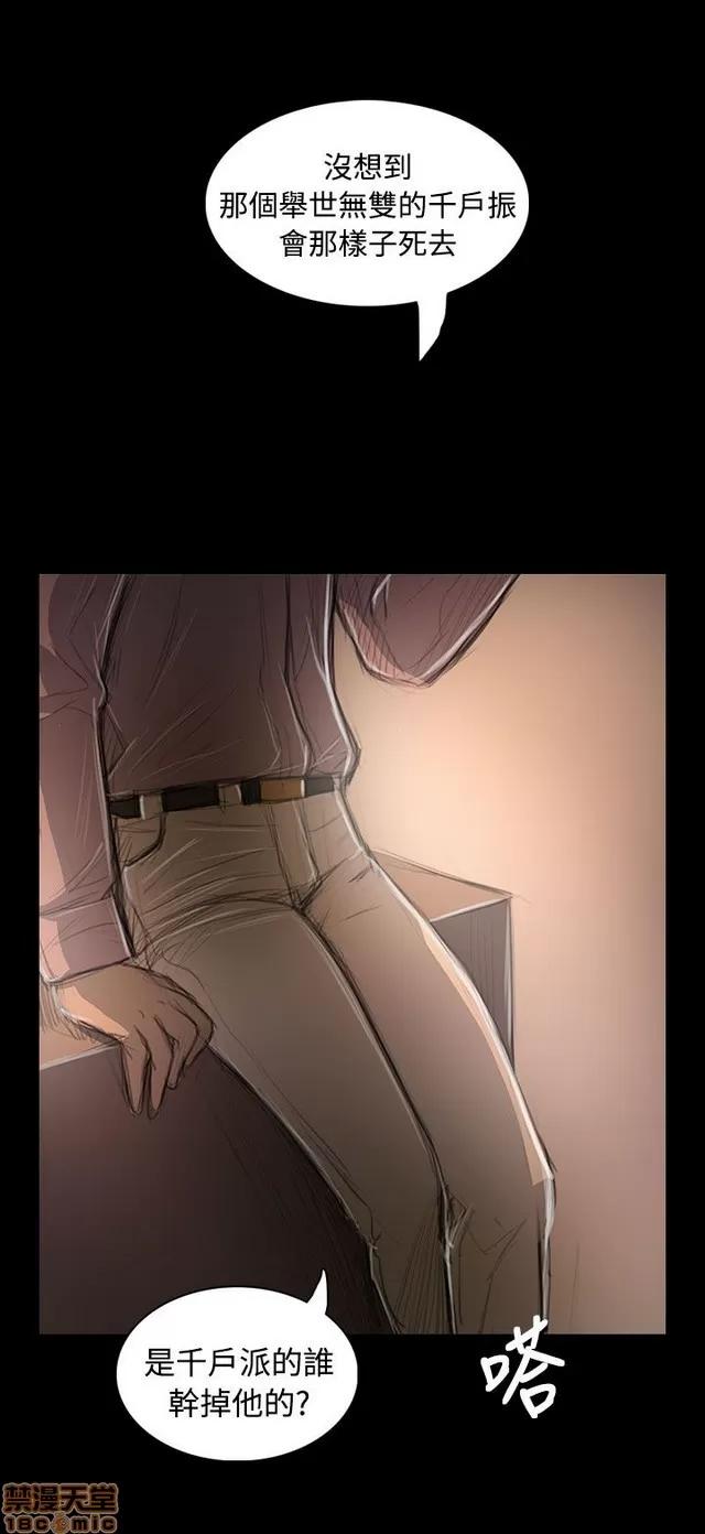 我的姐妹 姊姊: 莲 9 第111页