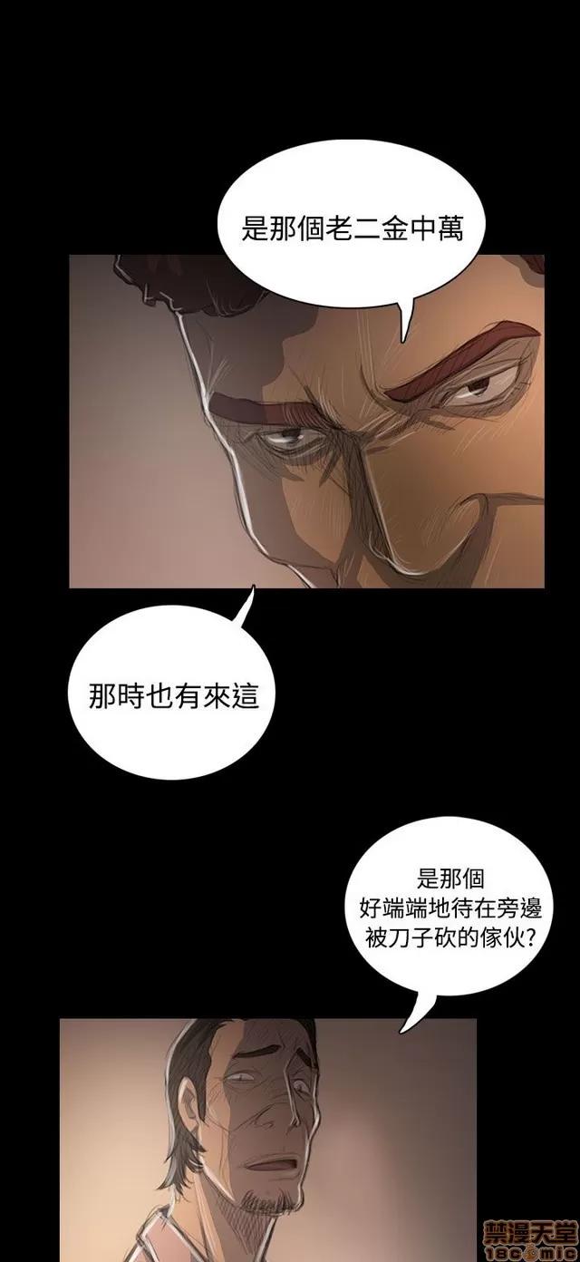 我的姐妹 姊姊: 莲 9 第112页