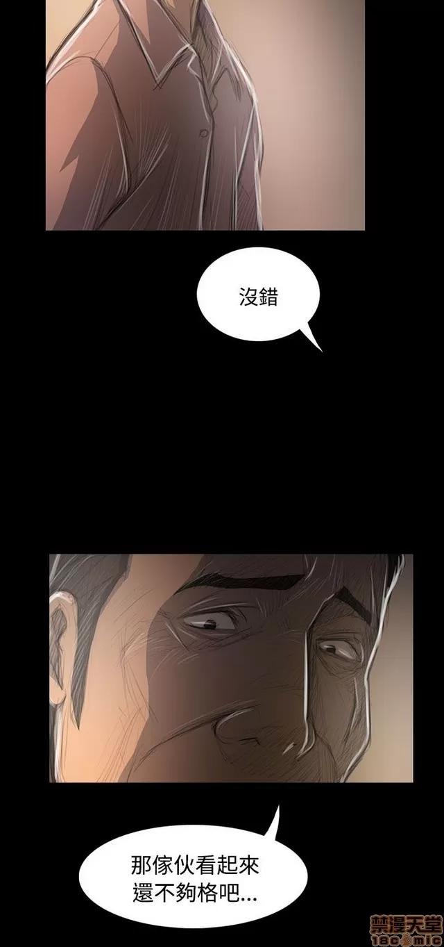 我的姐妹 姊姊: 莲 9 第113页