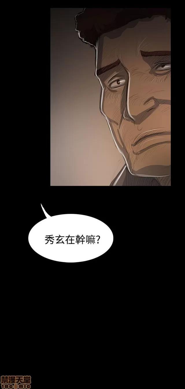 我的姐妹 姊姊: 莲 9 第117页
