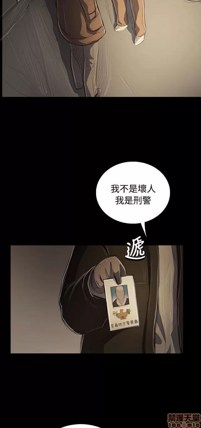 我的姐妹 姊姊: 莲 9 第124页