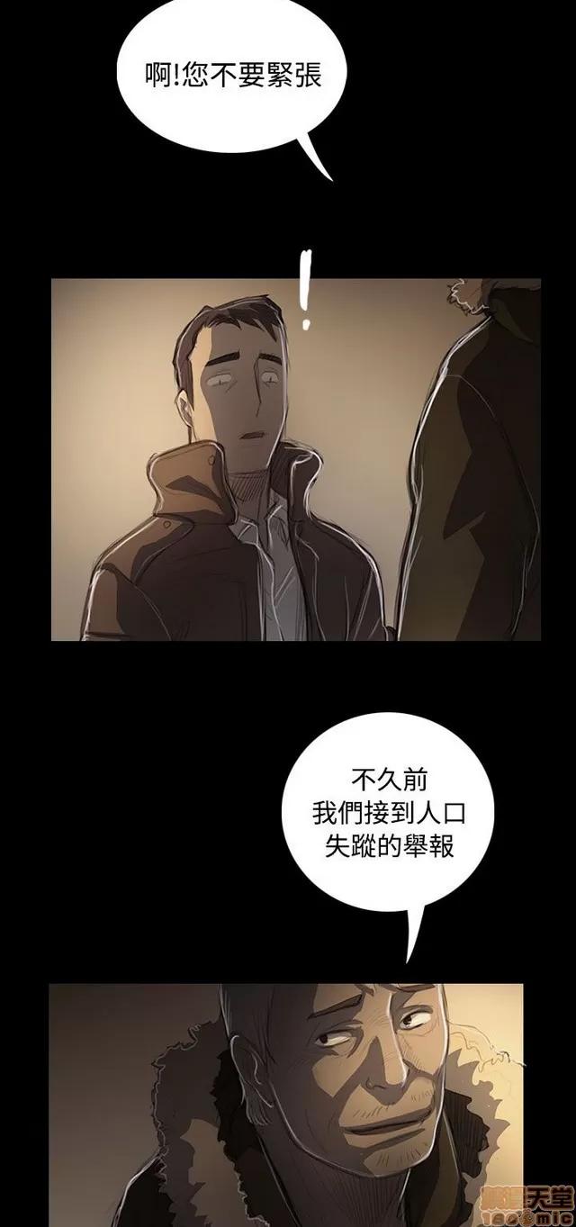 我的姐妹 姊姊: 莲 9 第125页
