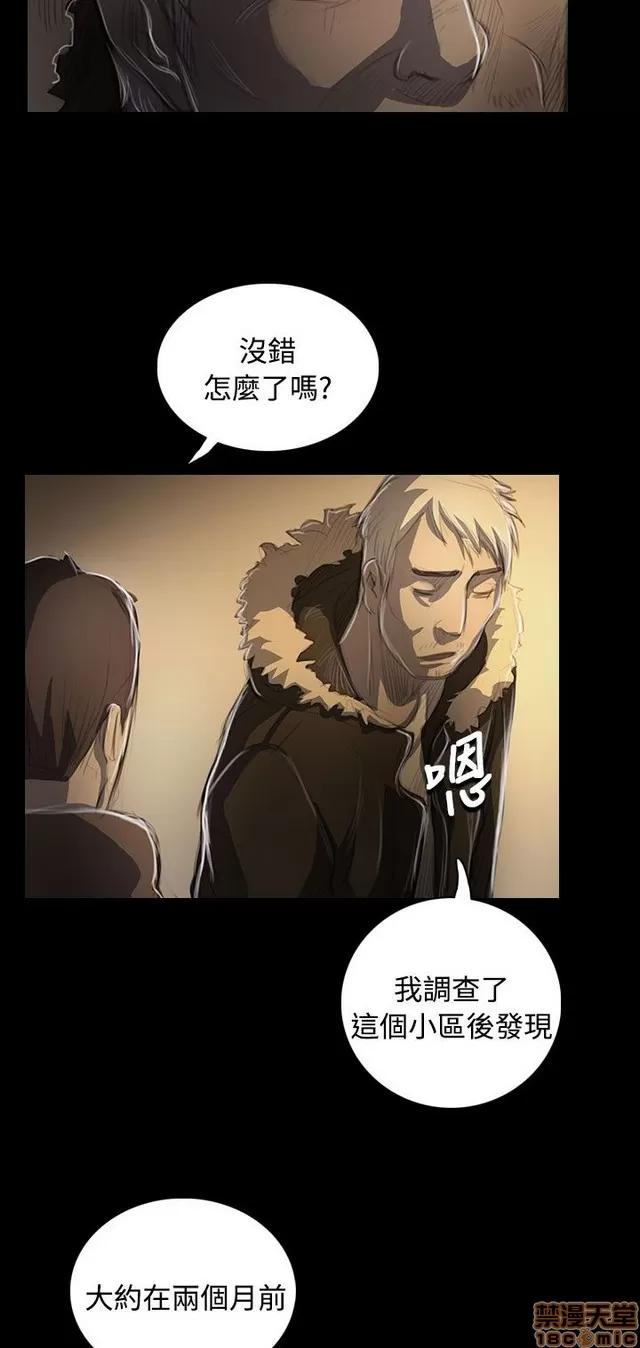 我的姐妹 姊姊: 莲 9 第127页