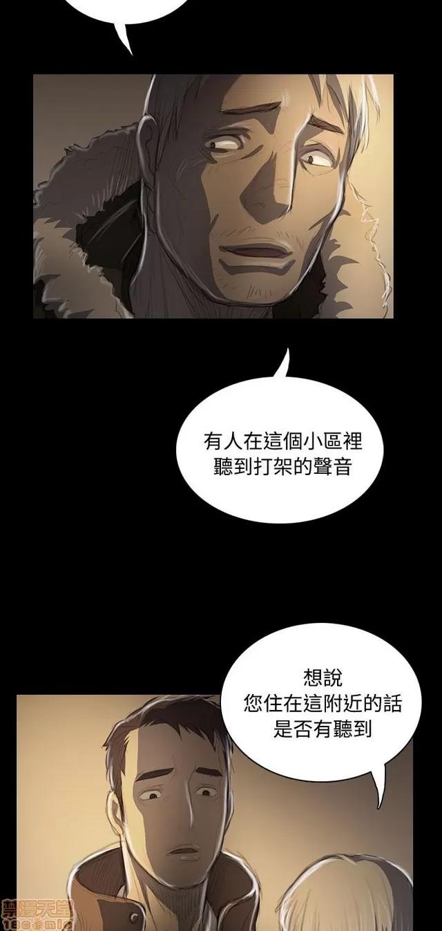 我的姐妹 姊姊: 莲 9 第128页