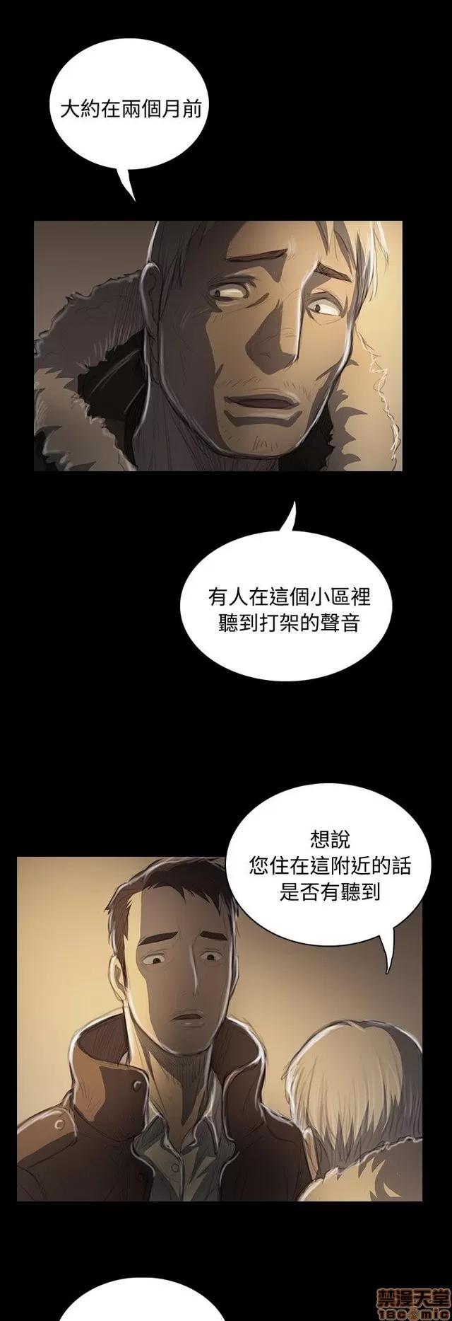 我的姐妹 姊姊: 莲 9 第131页