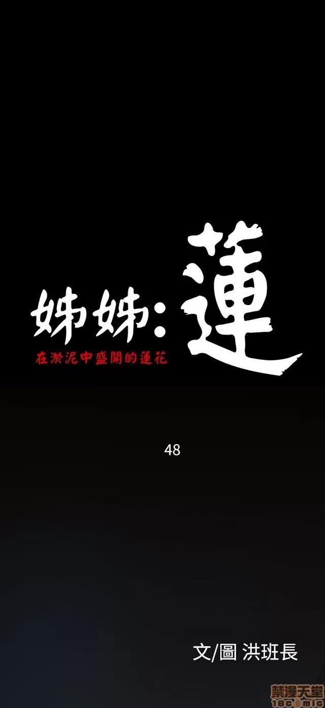 我的姐妹 姊姊: 莲 9 第133页