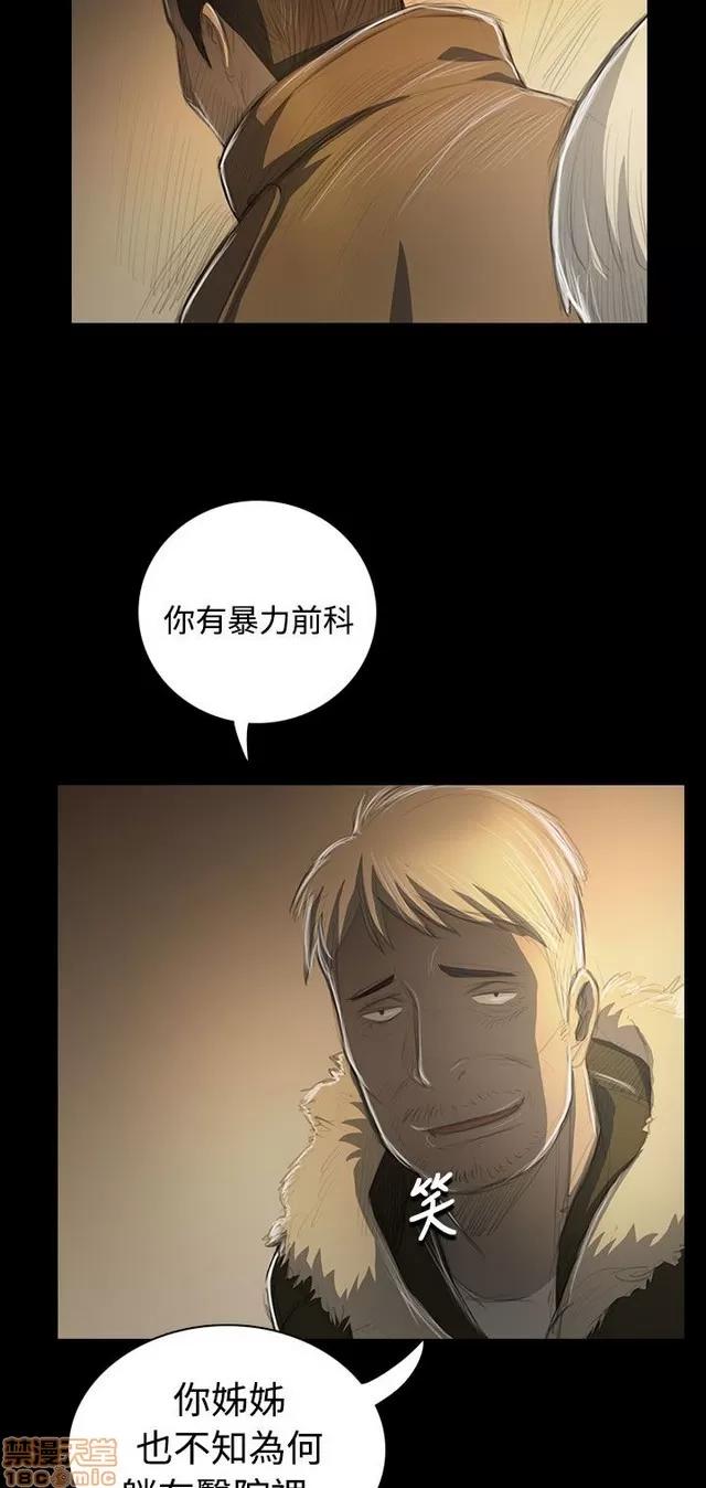 我的姐妹 姊姊: 莲 9 第138页