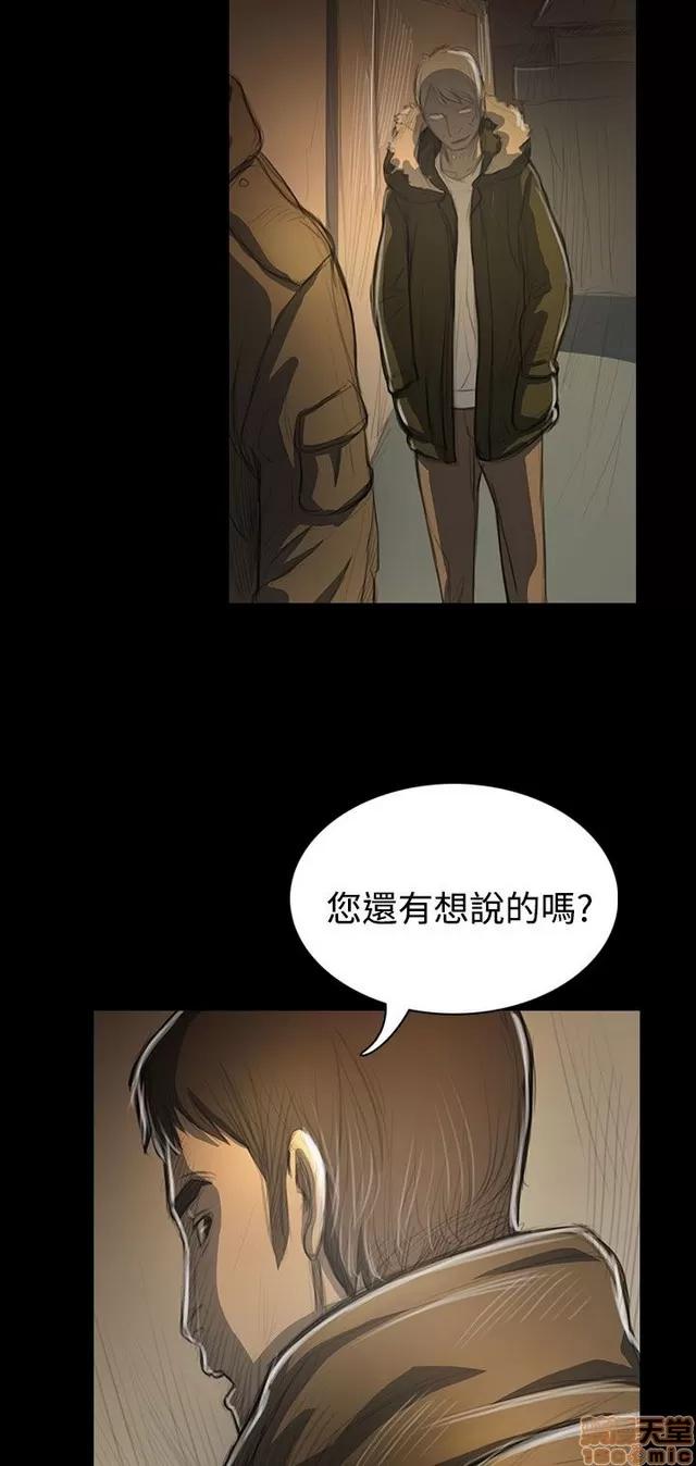 我的姐妹 姊姊: 莲 9 第140页