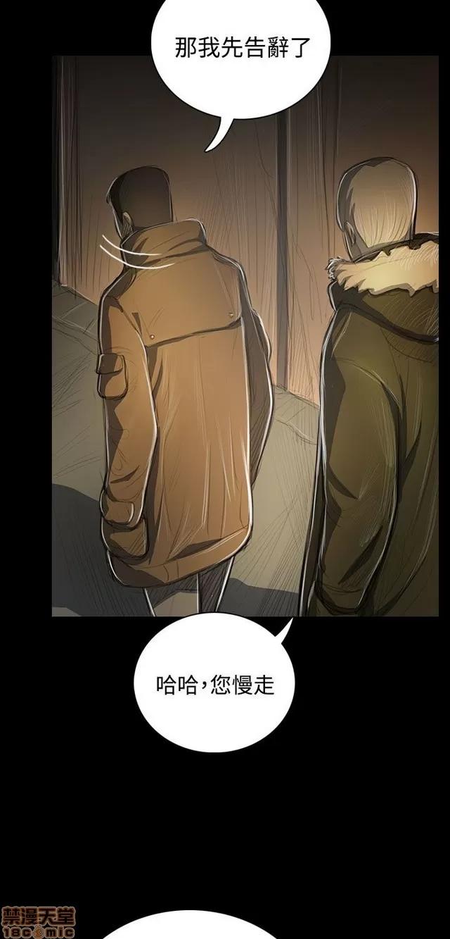 我的姐妹 姊姊: 莲 9 第142页
