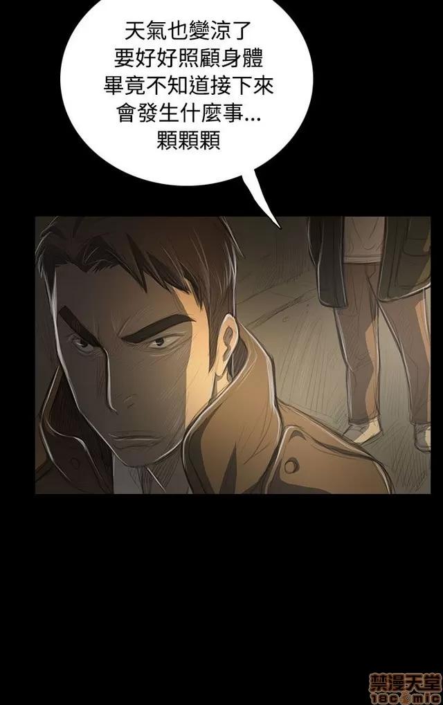 我的姐妹 姊姊: 莲 9 第143页