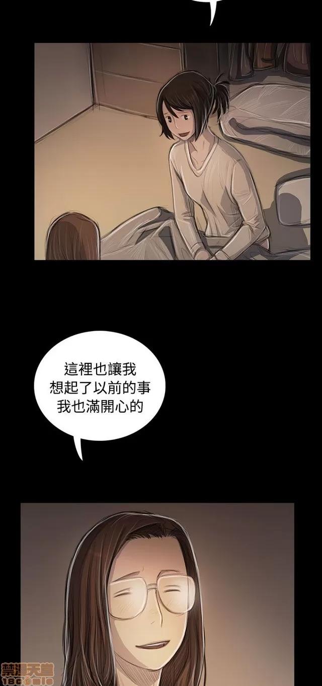 我的姐妹 姊姊: 莲 9 第157页